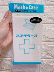日本製純白口罩硬式收納盒