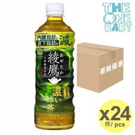 綾鷹綠茶 650ml x 24 濃綠茶 減少內臟脂肪和皮下脂肪 [原箱]  expiry 2026/07/01 (4902102157247)