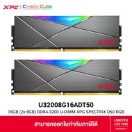 ADATA ( U32008G16ADT50 ) XPG SPECTRIX D50 RGB 16GB (2 x 8GB) DDR4-3200 U-DIMM CL16 1.35V - Grey Edition ( แรมพีซี ) RAM PC GAMING