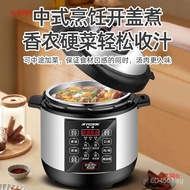 Hemisphere Electric Pressure Cooker304Gall Official Authentic Products Flagship Household Electric Pressure Cooker Rice Cookers4L6Automatic Intelligence5