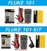 Fluke101公司貨美國福祿克 數位萬用電錶FLUKE 101 三用電錶，3年保固    全臺最大