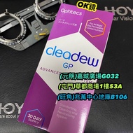 CLEADEW GP 旺角 元朗 屯門 現貨