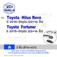WACA for Toyota Fortuner Hilux VIGO Revo 4DrCAB ใบปัดน้ำฝน ใบปัดน้ำฝนหน้า ใบปัดน้ำฝน Q9 (2ชิ้น) WC2