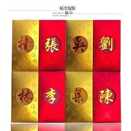 Surname Red Packet Angpow Packet Angpao 2024 Dragon Cny Chinese New Year Wedding Birthday Custom Mad