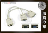 小齊的家 電腦 螢幕 LCD液晶螢幕 VGA D-SUB 一公 轉 二母 一分二 一拖二 一對二 轉接線 訊號線