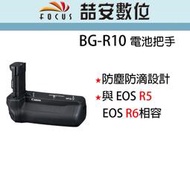 【喆安數位】Canon BG-R10  原廠電池手把 EOS R5和EOS R6可用 平輸 店保一年 #1