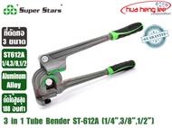 Super Stars เบนเดอร์ดัดท่อทองแดง 180 องศา ที่ดัดแป๊ป ที่ดัดท่อ ดัดได้ 3 ขนาด 1/4" 3/8" 1/2" รุ่น ST-
