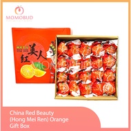 Red Beauty (Hong Mei Ren) Orange Box (8-15pcs)
