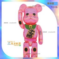 甄選✨🔥Bearbrick 粉色招財貓千萬兩 積木熊1000% 400%手辦擺件暴力熊