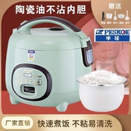 Hemisphere Rice Cooker Household Intelligent Multi-Function Rice Cooker Chinese Soup Cooker Mini2-3-5Student Dormitory E