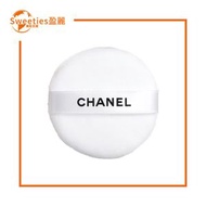 CHANEL香奈兒碎粉密粉 定妝粉撲【439042】*無盒*簡約袋裝