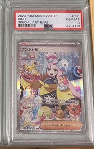 Pokemon Card Psa 10 Pikachu 奇樹