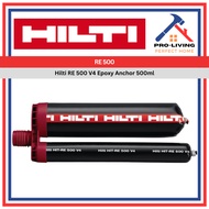 【EXP MAR 2027】HILTI V4 Epoxy Anchor 500ml RE 500 植筋胶