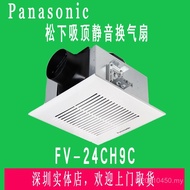 Ventilation Fan Ceiling Fan Ceiling FV-24CH9C Ceiling Kitchen Ultra-Silent Universal Pipe Plaster Ce