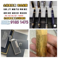 高價回収  Dunhill登喜路/ Piaget伯爵/ 萬寶龍Montblanc/ 纪梵希/ 芝寶zippo/ BVLGARI寶格麗/ 爱酷IMCO/，Hermès愛馬仕，纪梵希GIVENCHY，萬寶