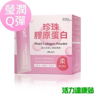 BHK's-Pearl Collagen Powder (3gX30 Packets) [Vitality Dakang Station]