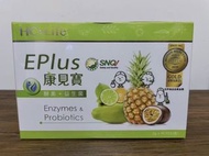 康見寶 E Plus 酵素+益生菌 SNQ認證 腸胃保健(芝山/士林/小巨蛋捷運站可面交)買多盒可有優惠❗️❗️