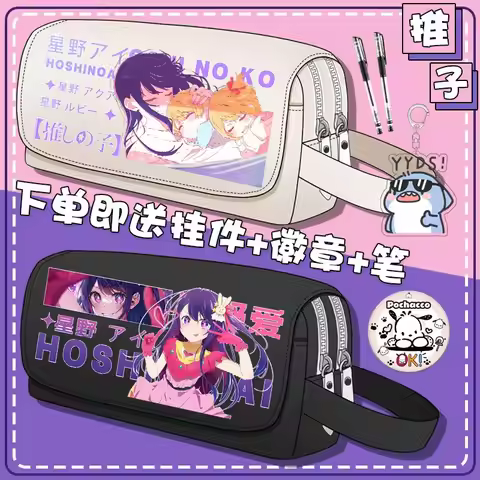 Anime Oshi No Ko Cosplay Hoshino Ai Akuamarin Rubii Merch High Capacity Unisex Student Pen Storage B