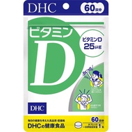 DHC Vitamin D 60 Tablets Strengthens Bones And Immunity (No.Jp94)