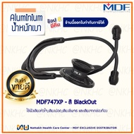 หูฟังทางการแพทย์ Stethoscope ยี่ห้อ MDF747XP Acoustica