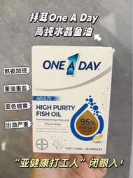 Bayer拜耳 One A Day高純水晶魚油​​ 60粒