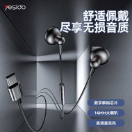 Yesido Wired Headset 3.5mm Metal Headset typec Wired Shipping Suitable for Apple Wired Headset