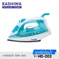 Kashiwa เตารีด ไอน้ำ HD-202