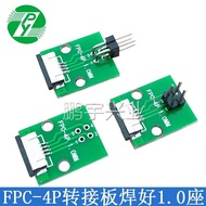 [4PIN] FFC/FPC Adapter Board FFC to 2.54 Straight Plug Soldered 1.0 Pitch Socket Test Board