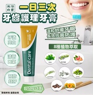 超過5300好評❤️/包順豐/現貨/可面交-韓國🇰🇷生活白書 一日三次牙齒護理牙膏250g×4支