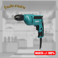 MAKITA สว่านไฟฟ้า ขนาด 3/8 นิ้ว กำลังไฟ 450 วัตต์ รุ่น M6002B เจาะเหล็ก 10 มม. เจาะไม้ 25 มม. ความเร