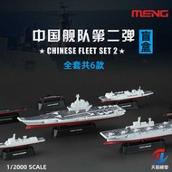 MENG MH-002 1/2000 Fleet 052D/039 Destroyer Completed Blind Box