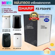 แผ่นกรองอากาศ Sharp FZ-F50HFE สำหรับเครื่องรุ่น FP-G50TA-W / FP-GM50B-B / FP-J40TA-W / FP-F40TA-W / 