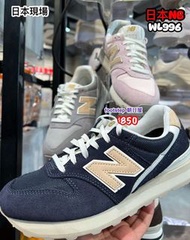 日本代購 日本版 New Balance WL996 最新增高版 女裝size  日本限定 朝日屋 Footstep