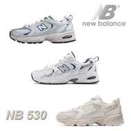 韓國連線 NEW BALANCE NB530 白銀 奶茶色 灰銀 休閒鞋 慢跑鞋 女鞋 跑步鞋 老爹鞋 MR530SG