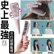 Korea F3 System Magic Elastic Massage Hair Comb Smooth [Witch Beauty]