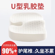 Hemorrhoids Mattress Cushion Tail Bone Cushion Mengtian Latex Cushion Fart Cushion Office Chair Preg