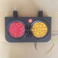 【現貨免運】24V電子後尾燈LED中集貨車橡皮圓燈總成/掛車邊燈/方向燈/倒車燈