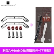 Thermalright AM4 AM5 CPU Cooler Mounting Kit Metal Backplate Clip for Wind Cooling Radiator Compatib