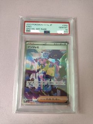 [可 trade][PSA 10] 日版PTCG 奇樹 Iono SAR sv4a