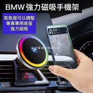 BMW Magnetic Phone Holder Special Car Bracket 530 428 F10 G30 G20 F30 X1X3 X4 X5 X6 Phone Holder Car