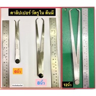 Presser Foot Caliper Inner Hole Measurement Size 6 Inches 8 12 Firm Joint