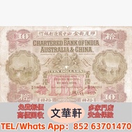 【文華軒】高價回収尋港紙珍鈔！高價回收各類二手港幣紙鈔 香港上海匯豐銀行 1990 年代設計風格 500 元紙幣、中國銀行 1994 年初版 20 元紙幣、渣打銀行 2003 系列 500 元紙幣、香