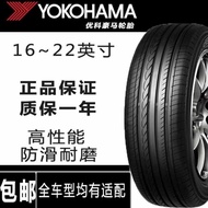 优科豪马横滨轮胎205/215/225/235/245/45/50/55/60/65R17R18R19Yokohama Yokohama tires 205/21520241007