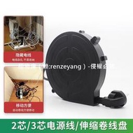【高端現貨】小型3芯2芯設備電源線收線器自動伸縮卷繞線盤電線延長線收納神器