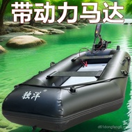 Rubber Boat Fishing Boat Inflatable Kayak Road Assault Boat Hard Boat Lifeboat Hovercraft Thickened