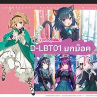 Vanguard VGT-D-LBT01 Lyrical Booster 01: Melody Part D Phi Phong Cartoon Shop 18/12/67