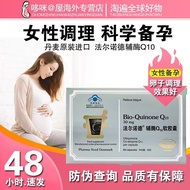 [Genuine Product] Denmark Farnold Coenzyme Q10 Soft Capsules 500mg/Capsule Liter AMH Ovulina Ovulina