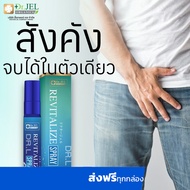 (โปร 2 แถม1 ) ของแท้สเปรย์กลิ่นไม่พึ่งประสงค์ แบรนด์ Doctor Jel (ลบชื่อสินค้า ก่อนส่ง)