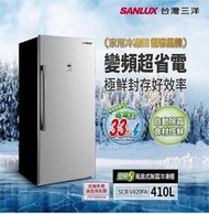 SANLUX台灣三洋 410公升 變頻風扇無霜直立式冷凍櫃 SCR- V420FA