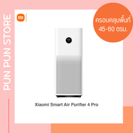 Xiaomi Smart air purifier 4pro เครื่องฟอกอากาศกรองฝุ่น PM 2.5 ของแท้ พร้อมส่ง